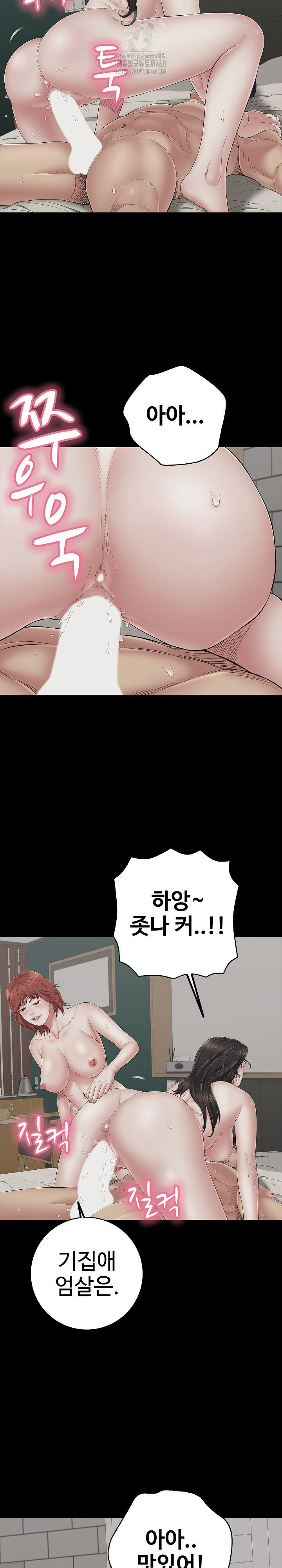 Just One More Time Raw Chapter 45 - Page 9