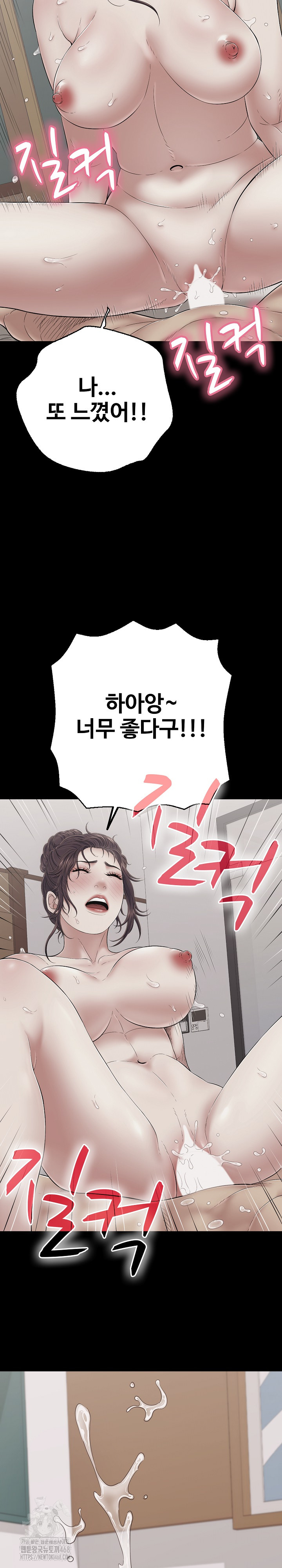 Just One More Time Raw Chapter 46 - Page 12