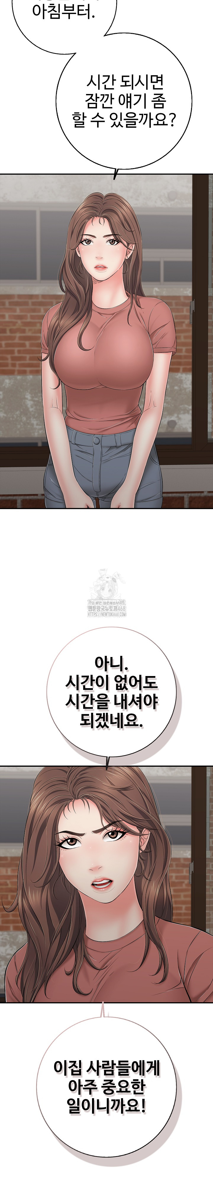 Just One More Time Raw Chapter 46 - Page 24