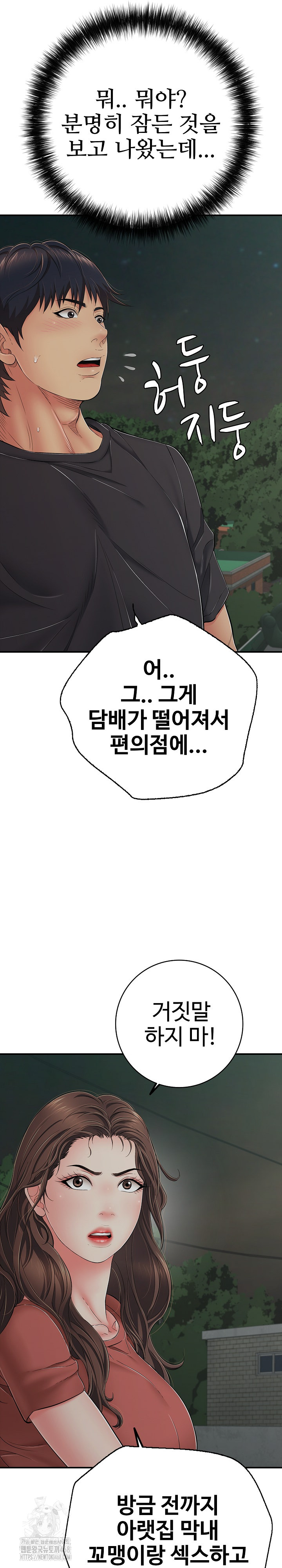 Just One More Time Raw Chapter 46 - Page 7