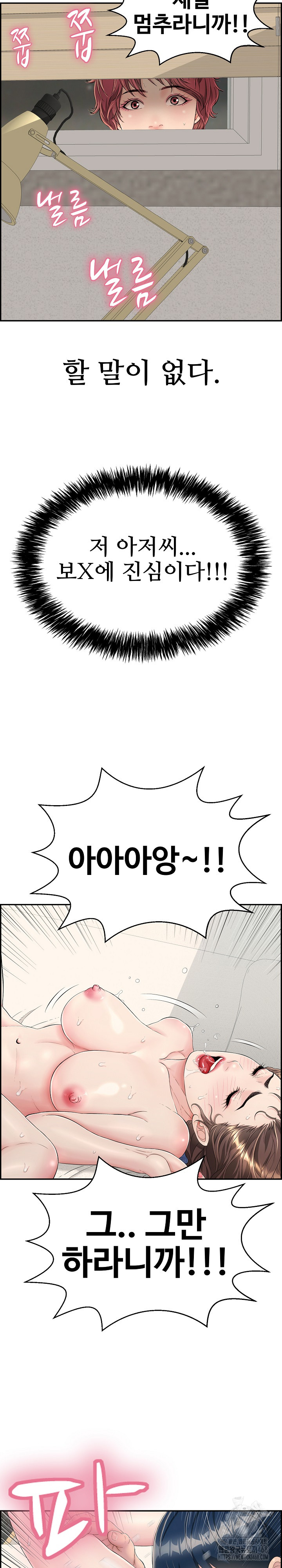 Just One More Time Raw Chapter 6 - Page 6