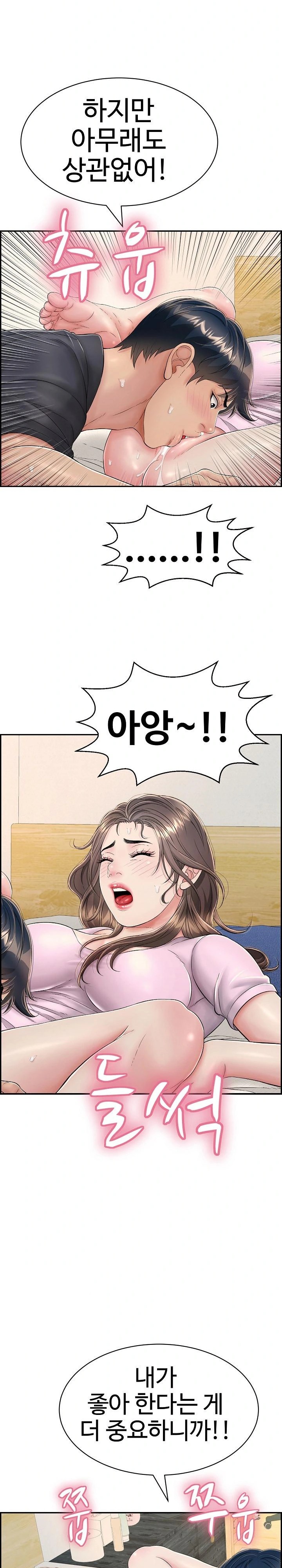 Just One More Time Raw Chapter 8 - Page 11