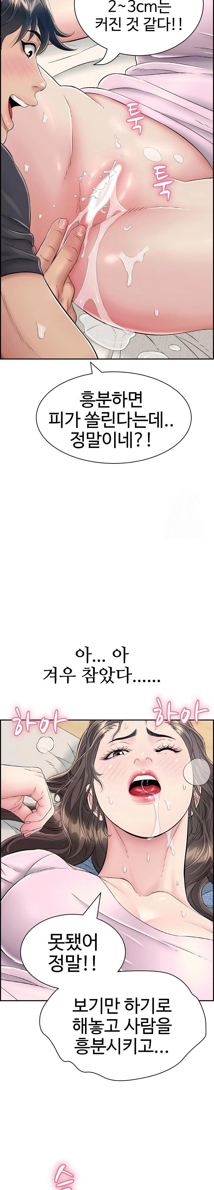 Just One More Time Raw Chapter 8 - Page 19