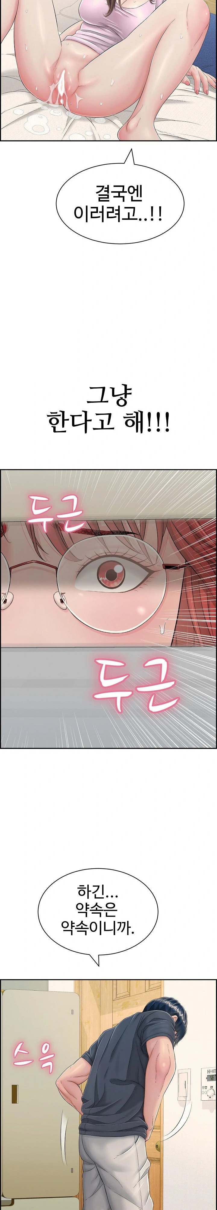 Just One More Time Raw Chapter 8 - Page 24