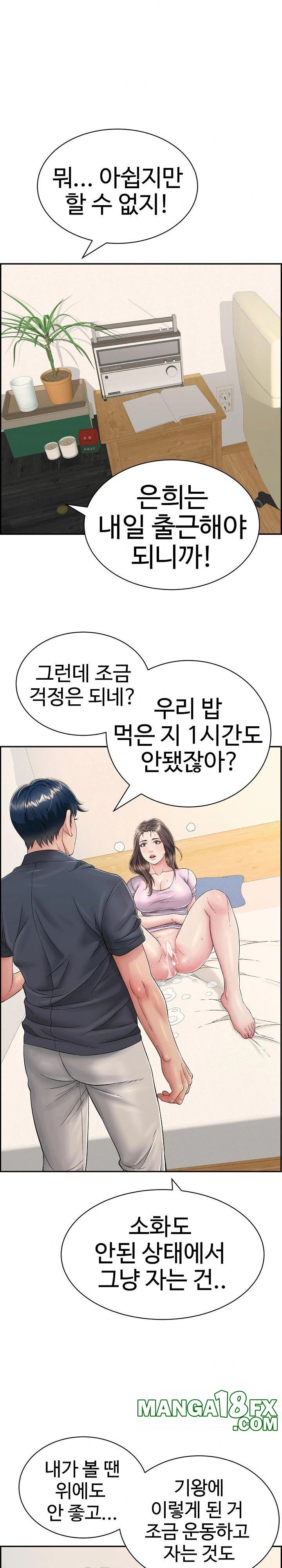 Just One More Time Raw Chapter 8 - Page 27