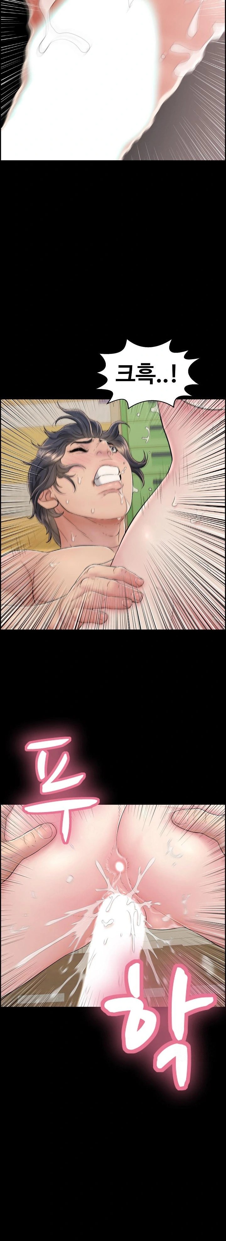 Just One More Time Raw Chapter 8 - Page 33