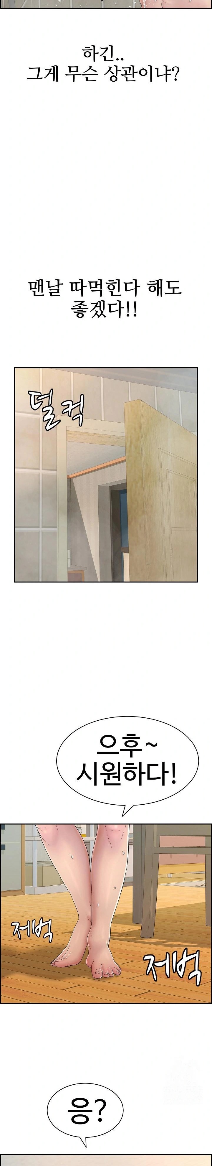 Just One More Time Raw Chapter 8 - Page 35