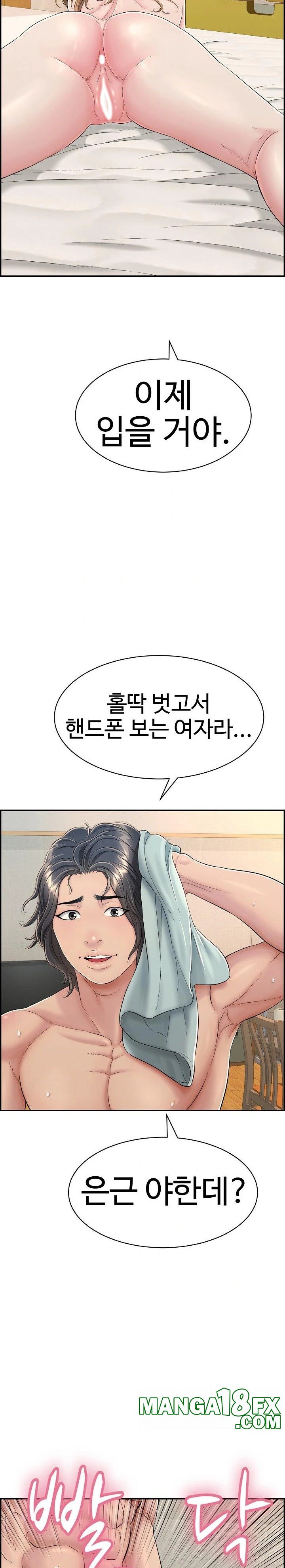 Just One More Time Raw Chapter 8 - Page 38