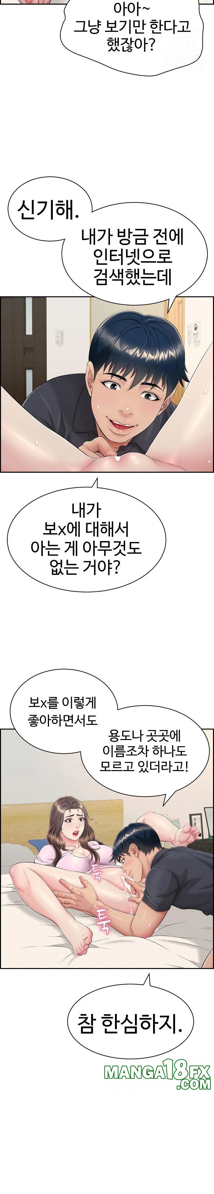 Just One More Time Raw Chapter 8 - Page 4