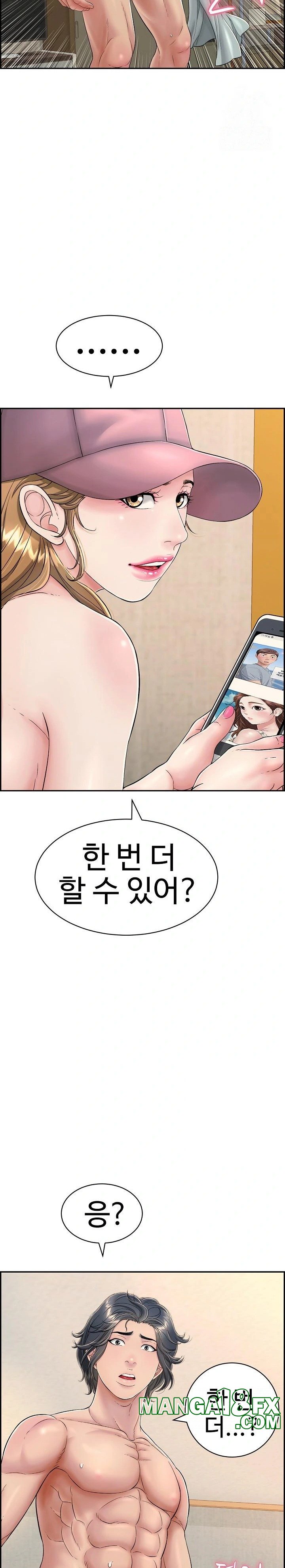 Just One More Time Raw Chapter 8 - Page 40