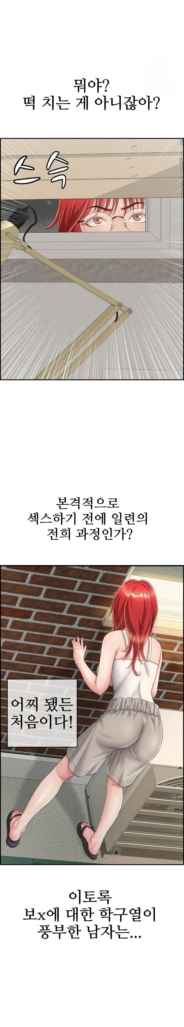 Just One More Time Raw Chapter 8 - Page 5