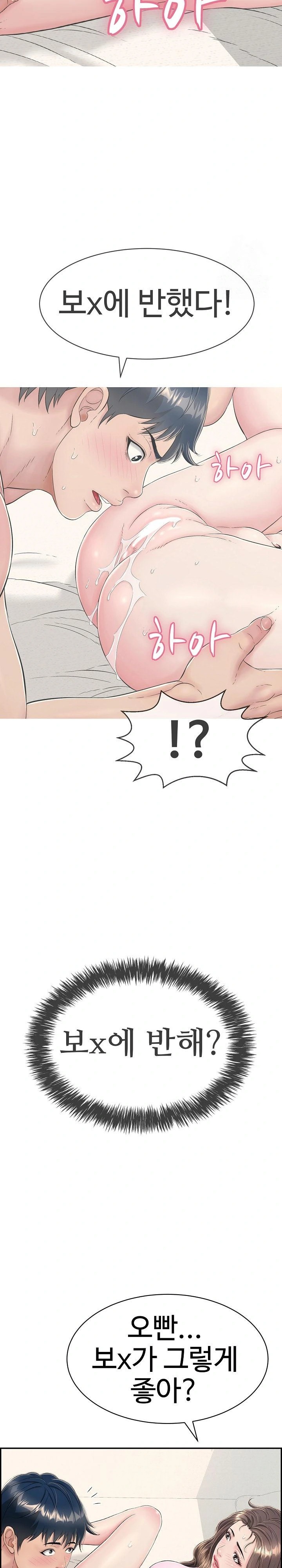 Just One More Time Raw Chapter 8 - Page 9