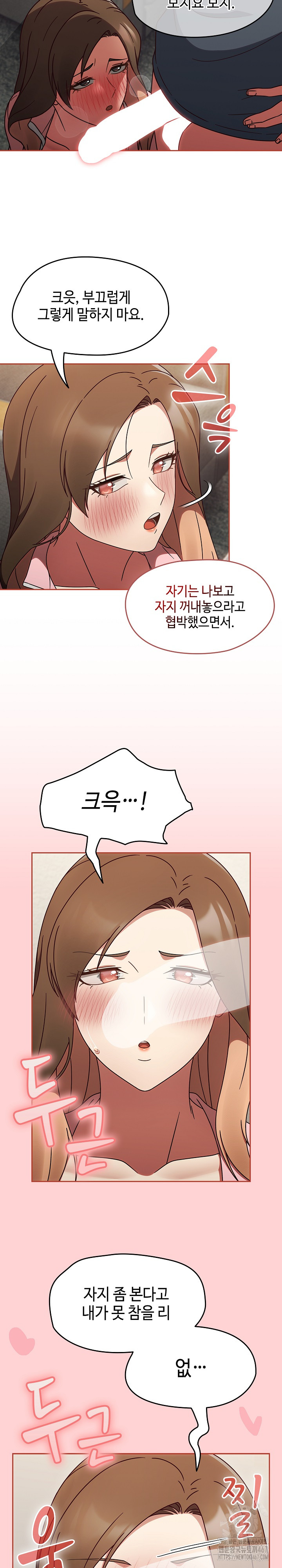 Ground and Pound Raw Chapter 11 - Page 7