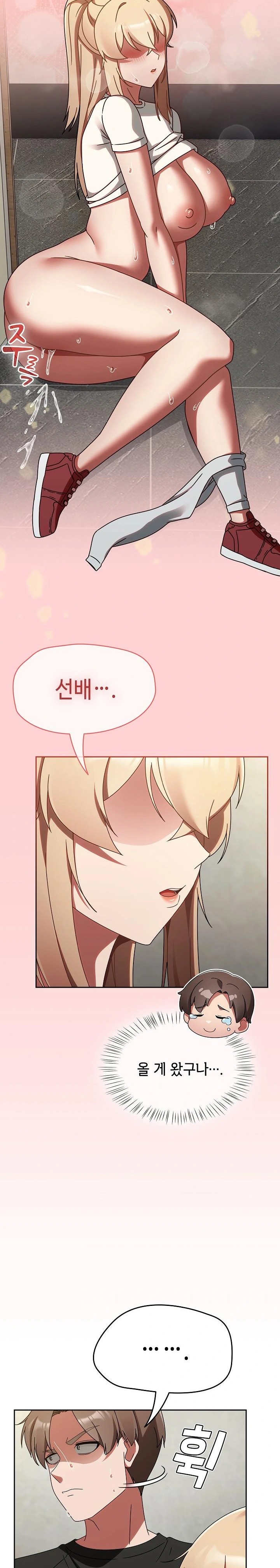 Ground and Pound Raw Chapter 15 - Page 26