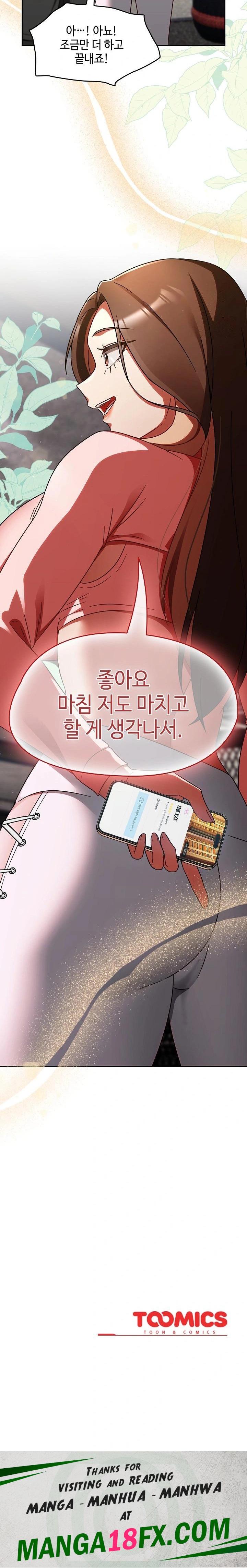 Ground and Pound Raw Chapter 15 - Page 32