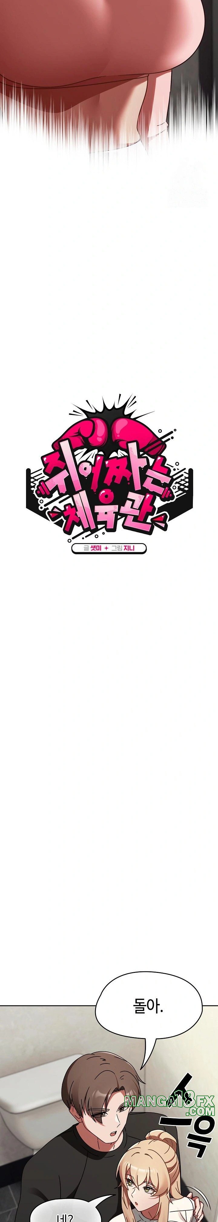 Ground and Pound Raw Chapter 15 - Page 9