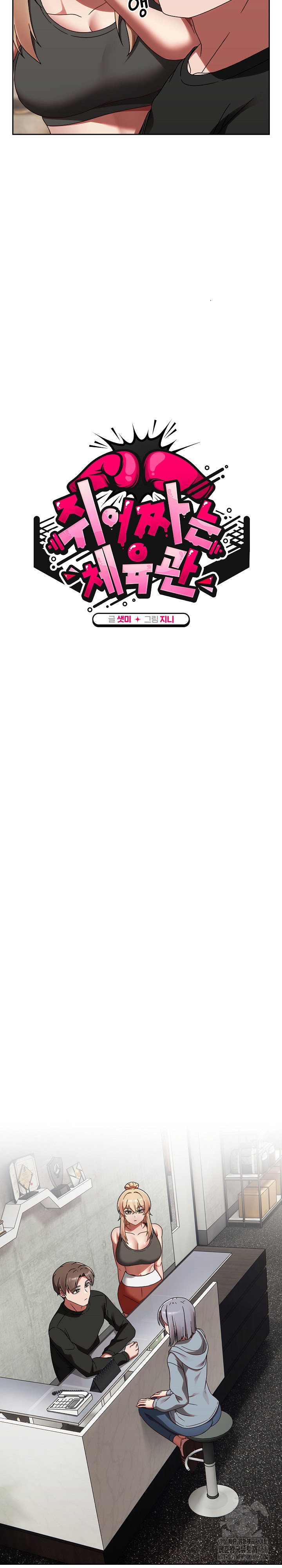 Ground and Pound Raw Chapter 21 - Page 10