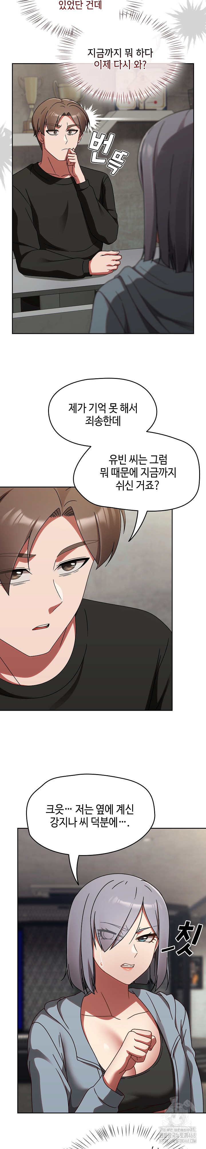 Ground and Pound Raw Chapter 21 - Page 13