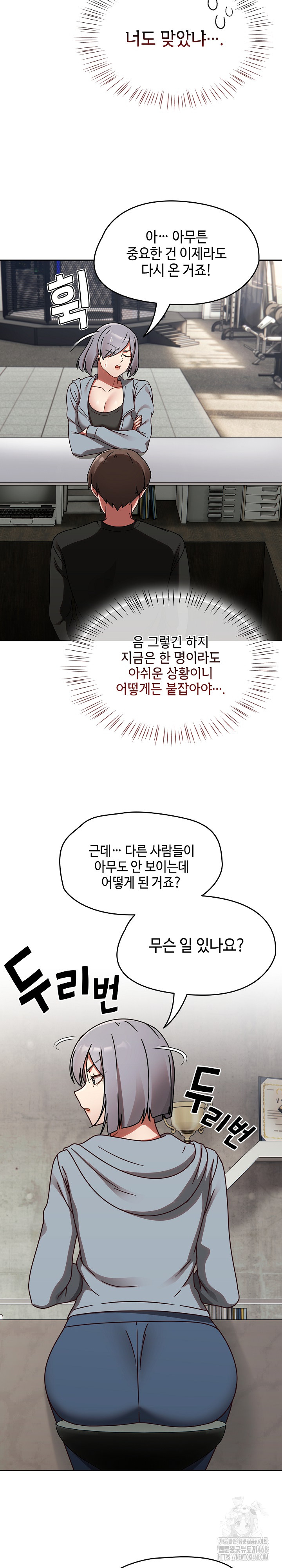 Ground and Pound Raw Chapter 21 - Page 14