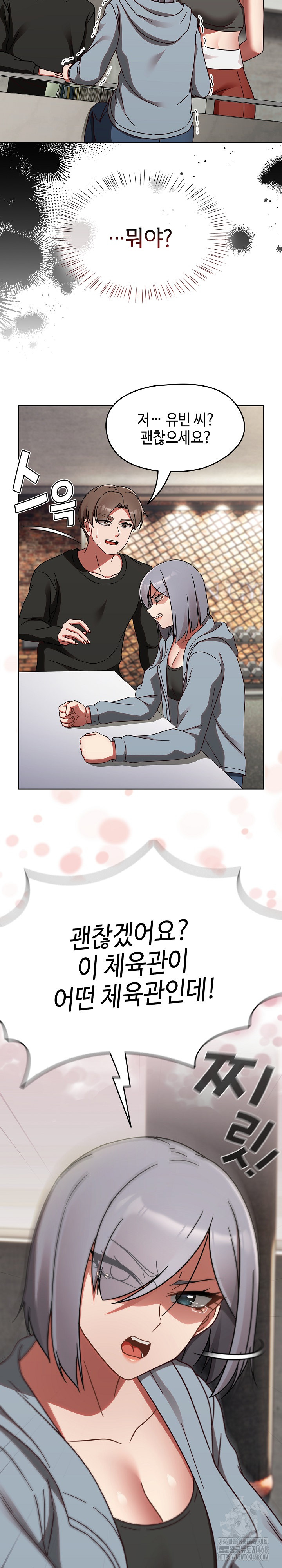 Ground and Pound Raw Chapter 21 - Page 17