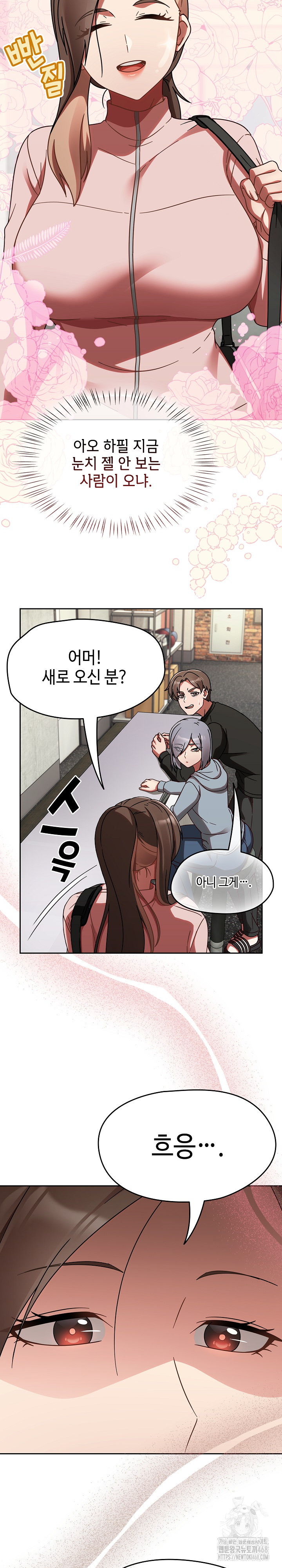 Ground and Pound Raw Chapter 21 - Page 19