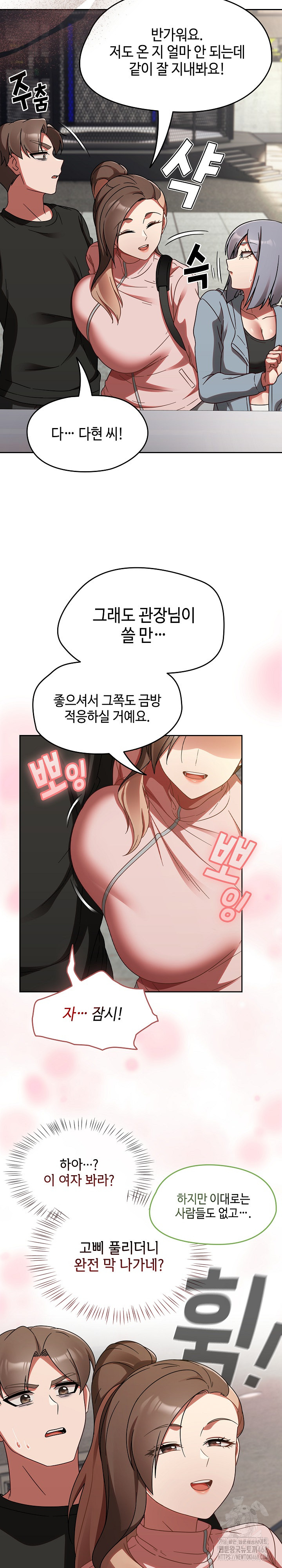 Ground and Pound Raw Chapter 21 - Page 20