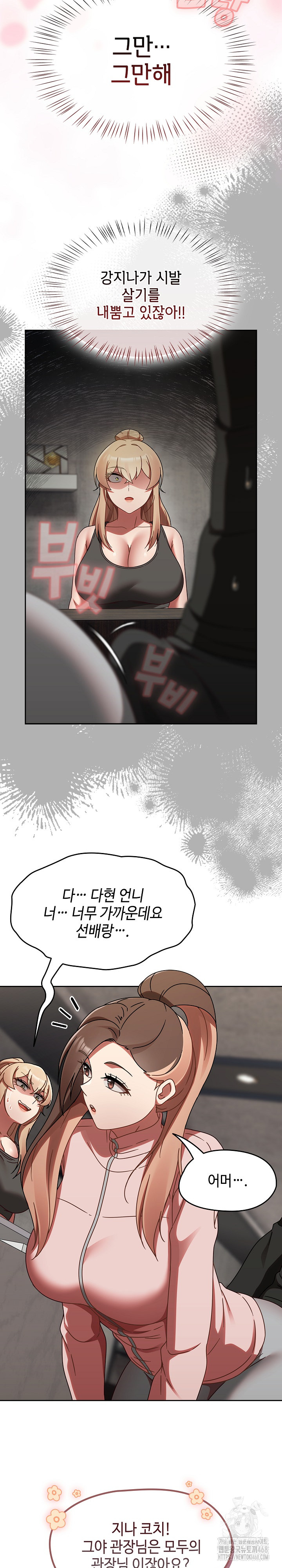 Ground and Pound Raw Chapter 21 - Page 22