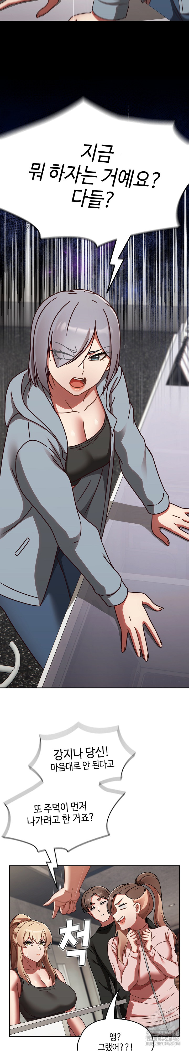 Ground and Pound Raw Chapter 21 - Page 26