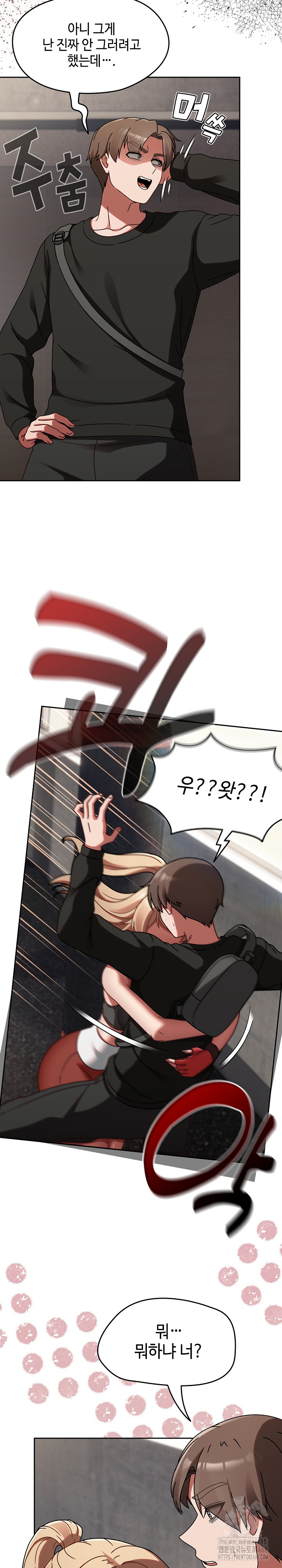 Ground and Pound Raw Chapter 21 - Page 6