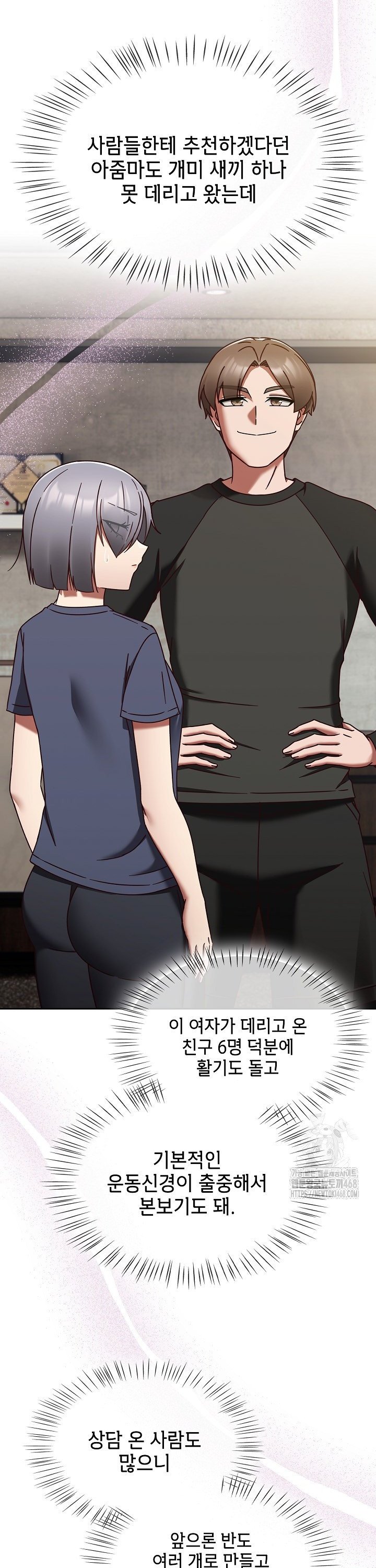 Ground and Pound Raw Chapter 22 - Page 19