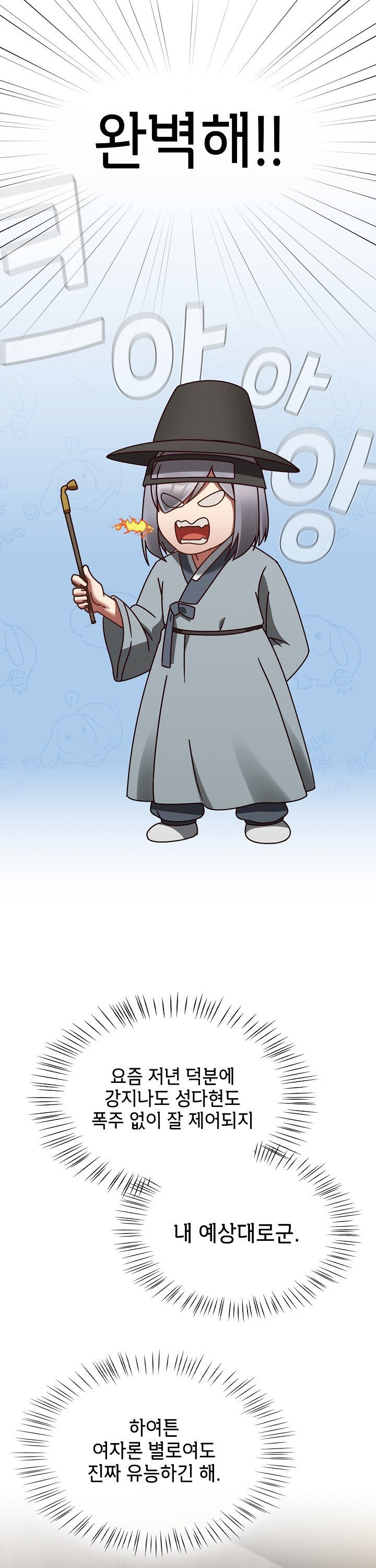 Ground and Pound Raw Chapter 22 - Page 28