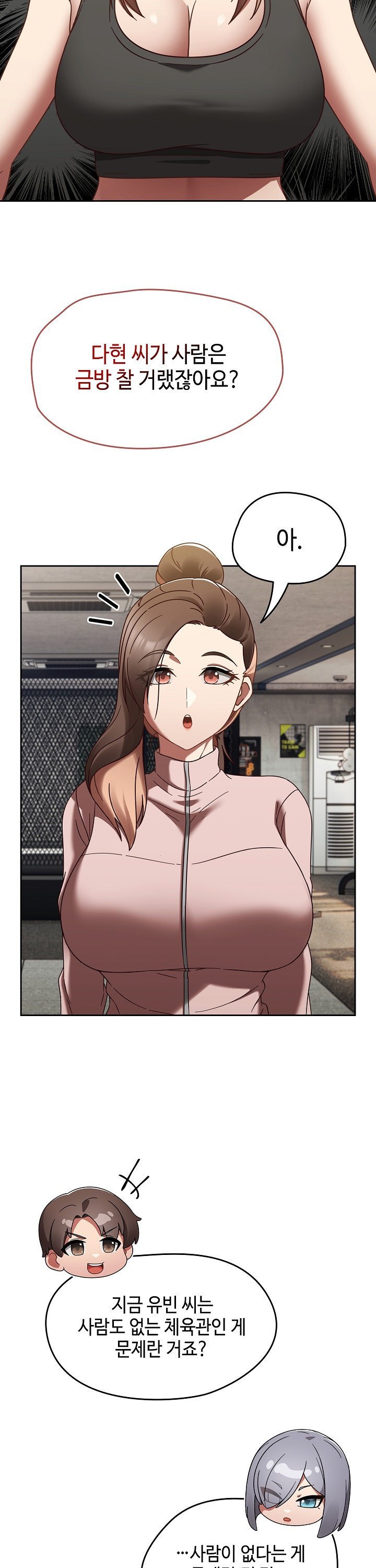 Ground and Pound Raw Chapter 22 - Page 4