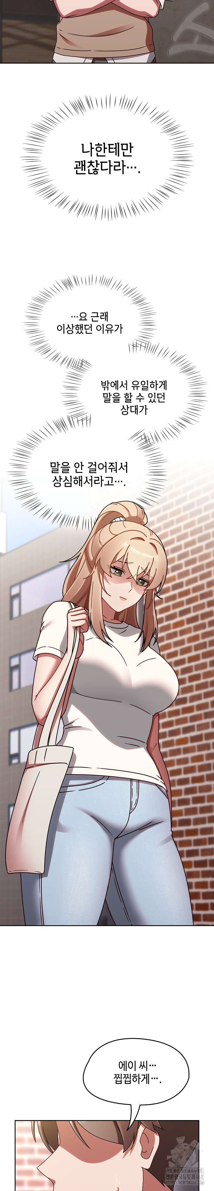 Ground and Pound Raw Chapter 23 - Page 26