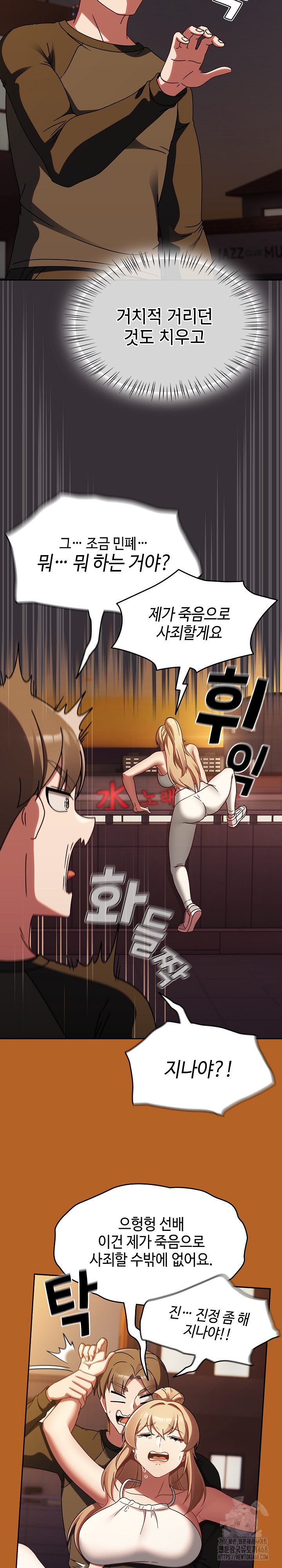 Ground and Pound Raw Chapter 23 - Page 4