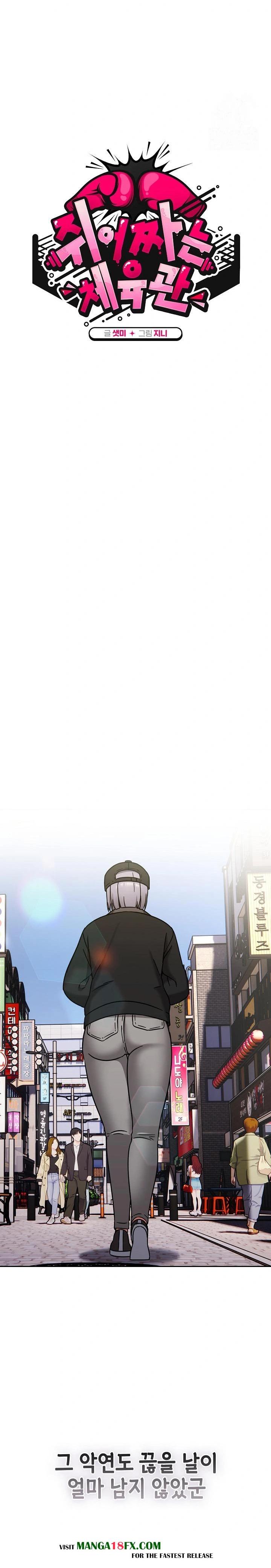 Ground and Pound Raw Chapter 24 - Page 11