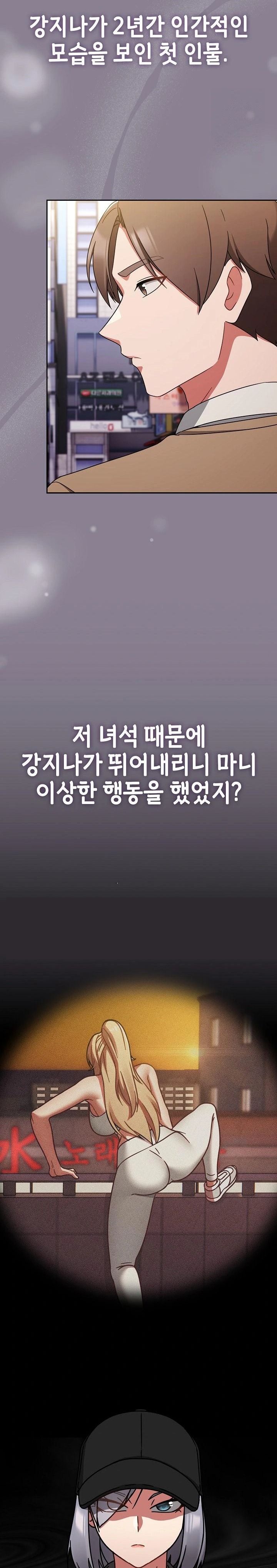 Ground and Pound Raw Chapter 24 - Page 13