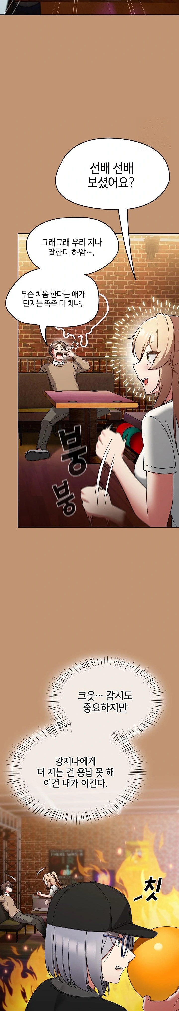 Ground and Pound Raw Chapter 24 - Page 16