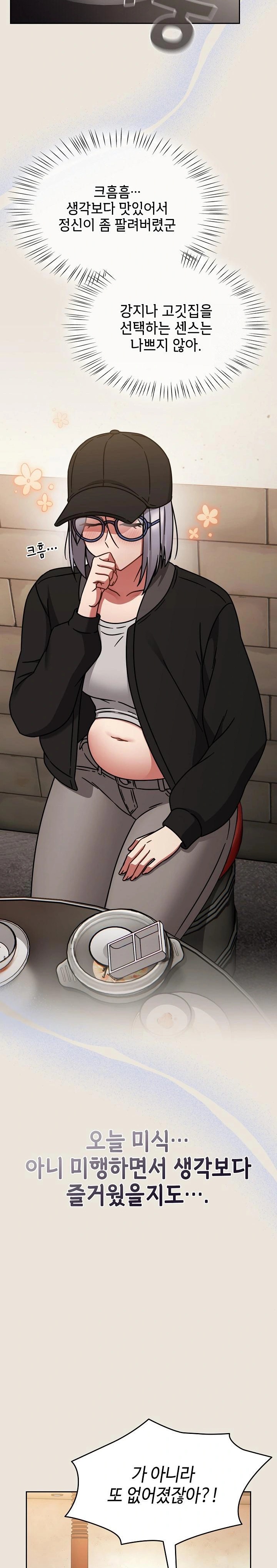 Ground and Pound Raw Chapter 24 - Page 27