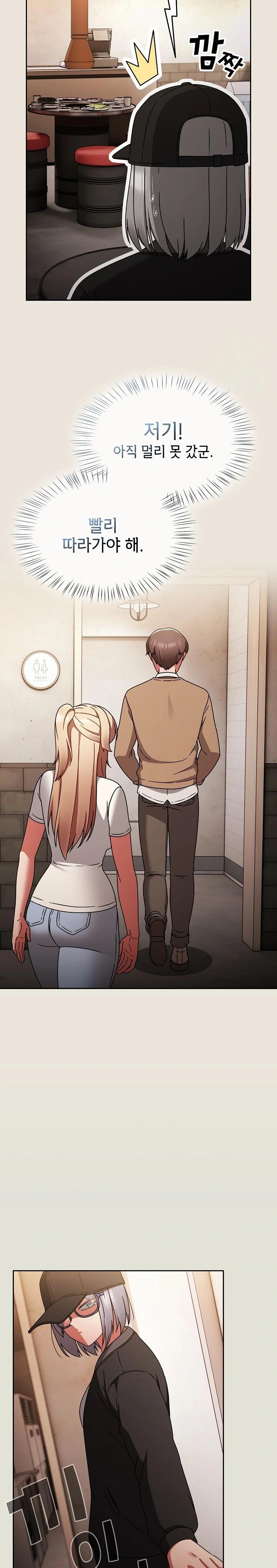 Ground and Pound Raw Chapter 24 - Page 28