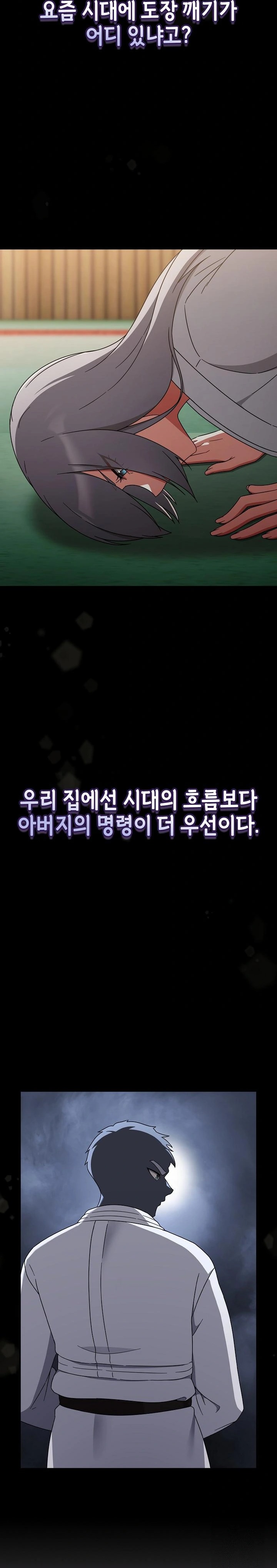 Ground and Pound Raw Chapter 24 - Page 3