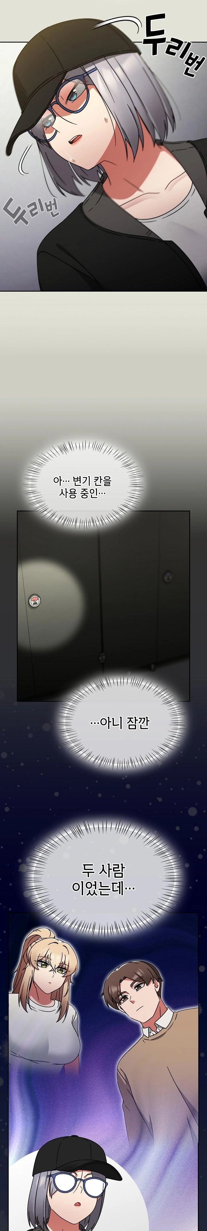 Ground and Pound Raw Chapter 24 - Page 30