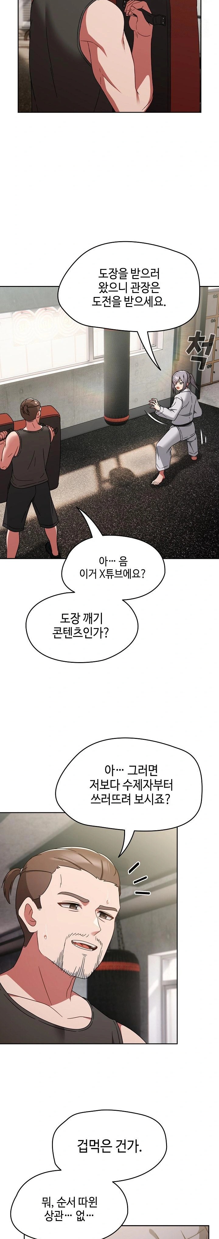 Ground and Pound Raw Chapter 24 - Page 7