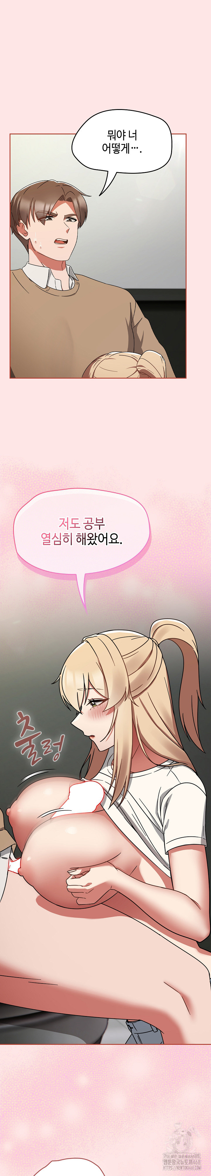 Ground and Pound Raw Chapter 25 - Page 11