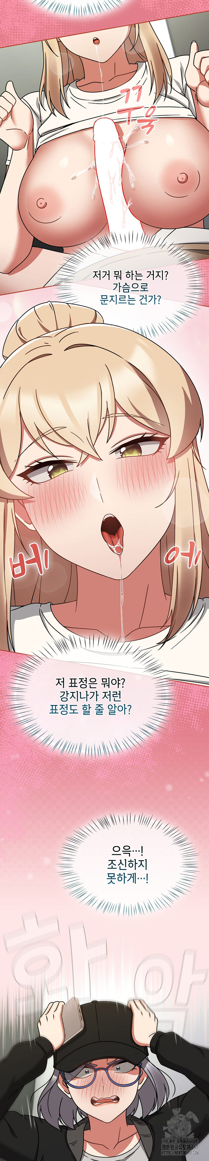 Ground and Pound Raw Chapter 25 - Page 18