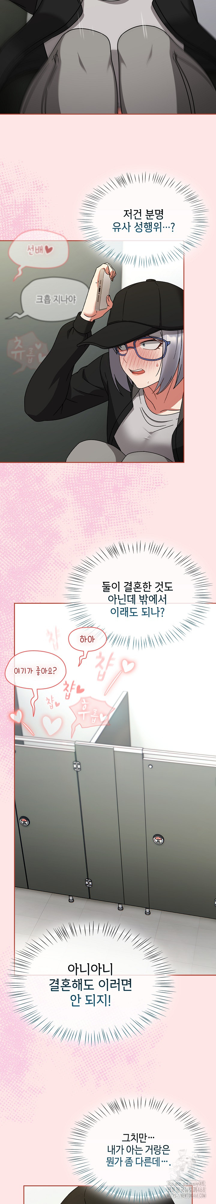 Ground and Pound Raw Chapter 25 - Page 19