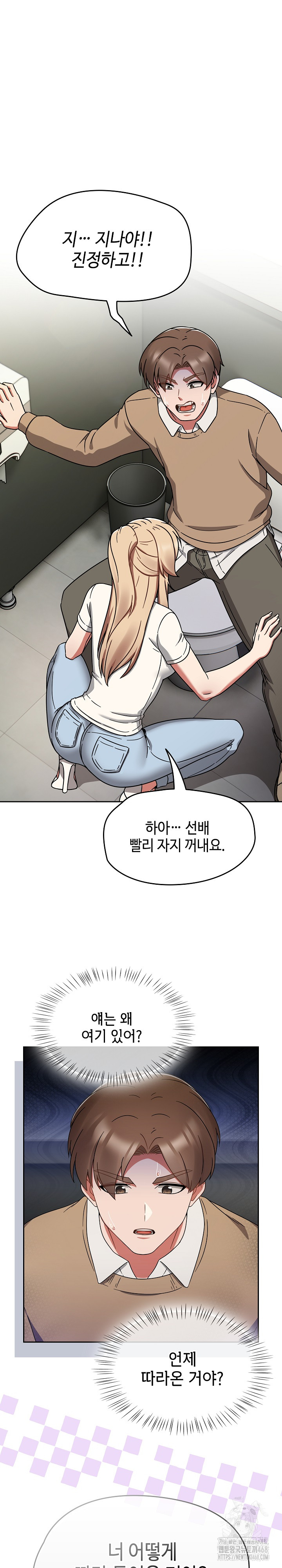 Ground and Pound Raw Chapter 25 - Page 2