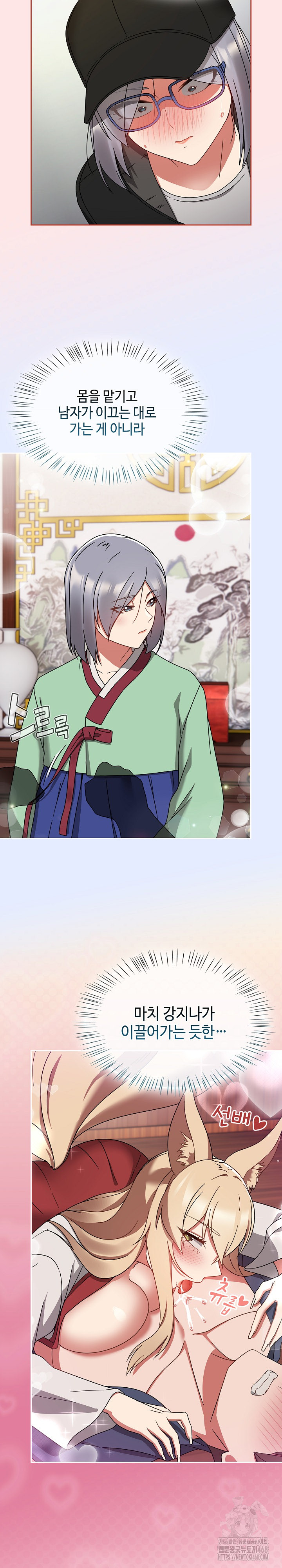 Ground and Pound Raw Chapter 25 - Page 20