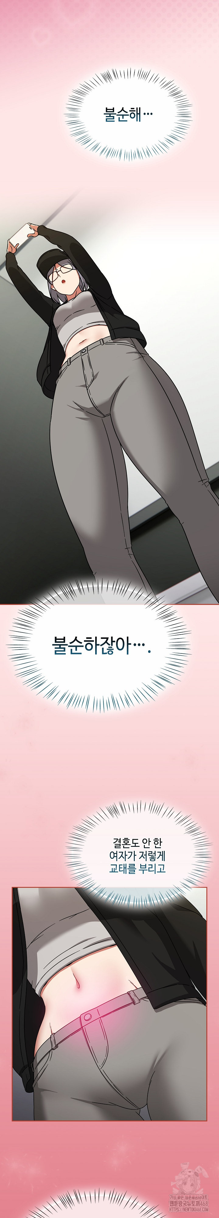 Ground and Pound Raw Chapter 25 - Page 21