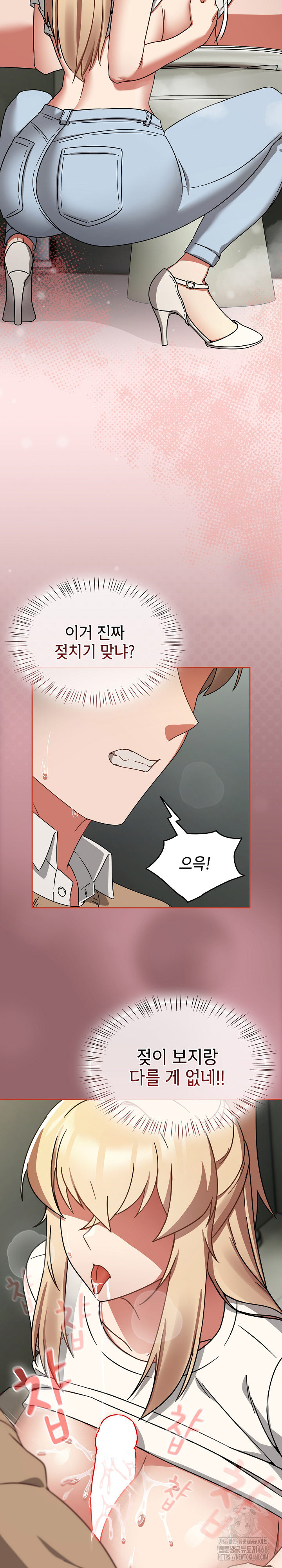 Ground and Pound Raw Chapter 25 - Page 24