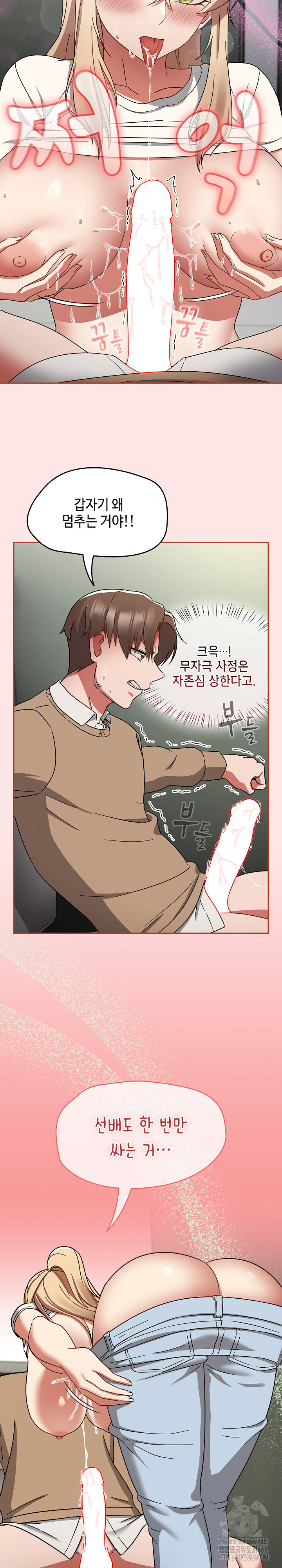 Ground and Pound Raw Chapter 25 - Page 27